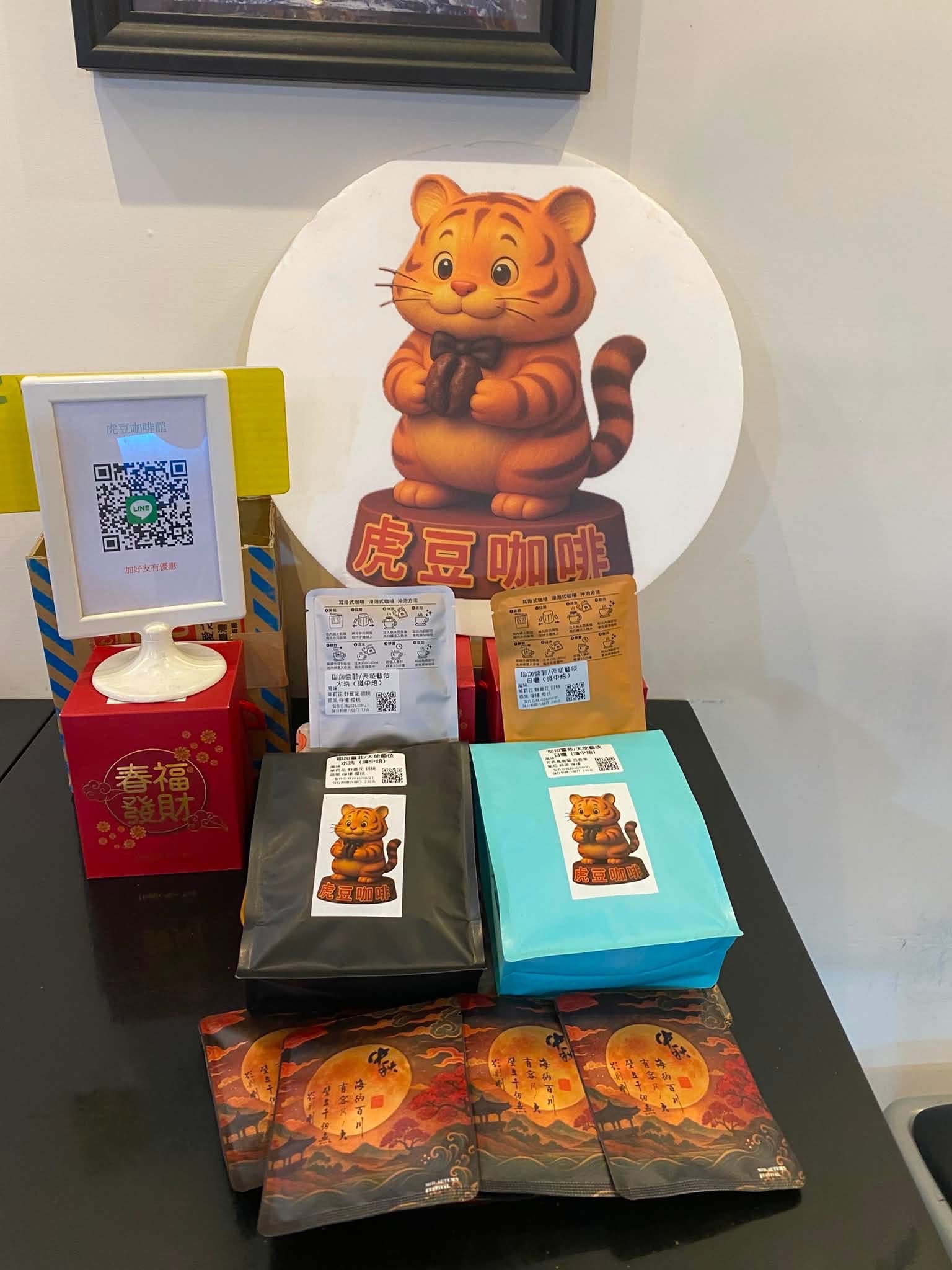 中秋節禮盒