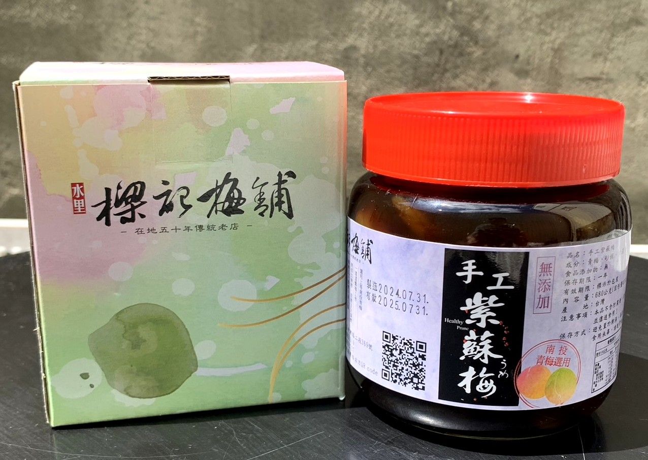 傳統梅製品 ~ 手工紫蘇梅 （玻璃瓶裝、附彩盒） 純糖 無添加 / B37