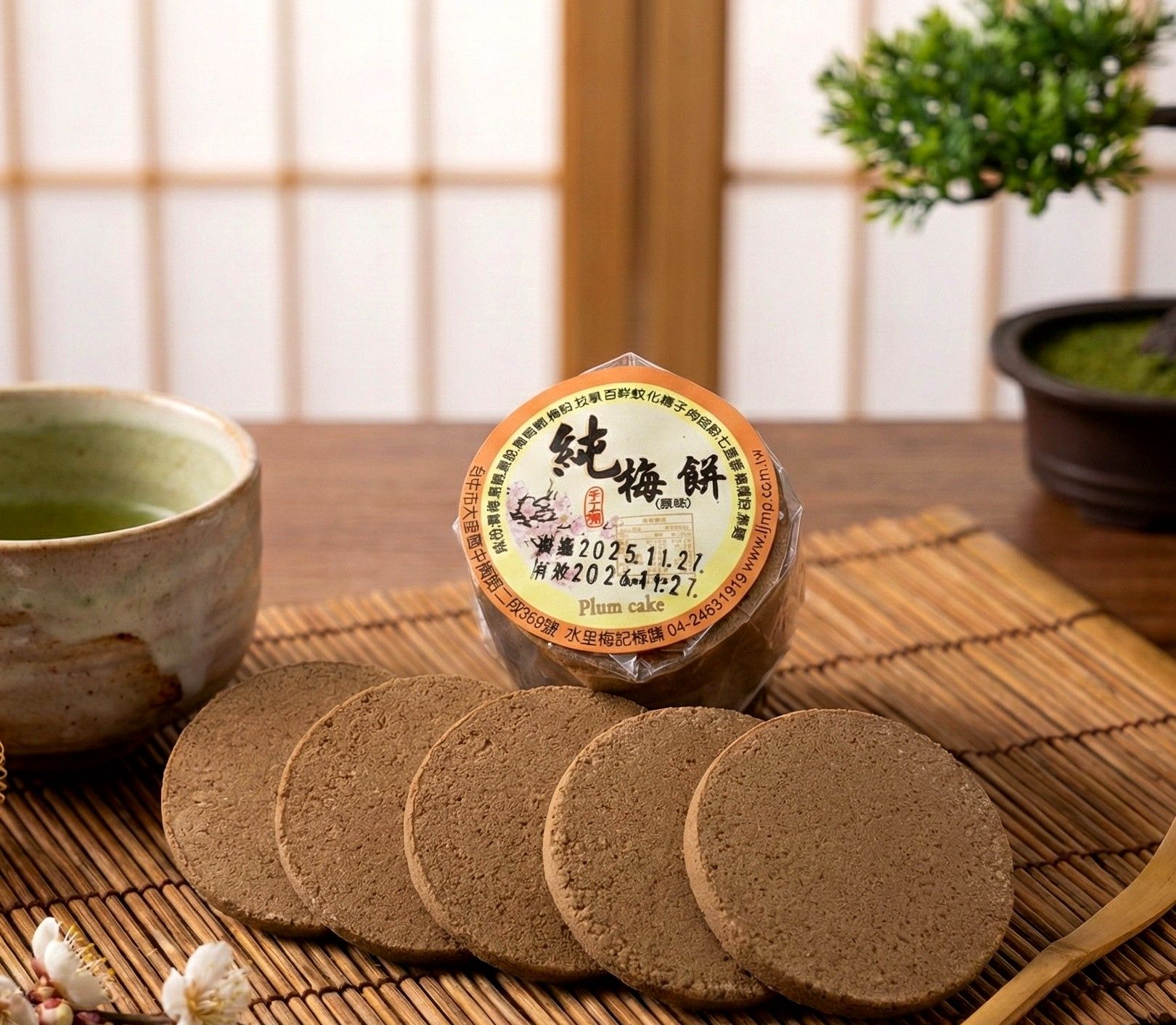 樑記手工梅餅 / Y08