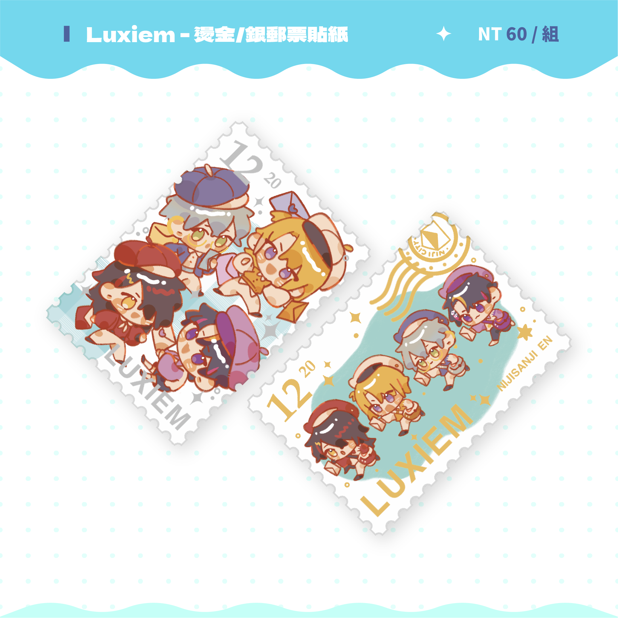 【Luxiem】燙金/銀郵票貼紙