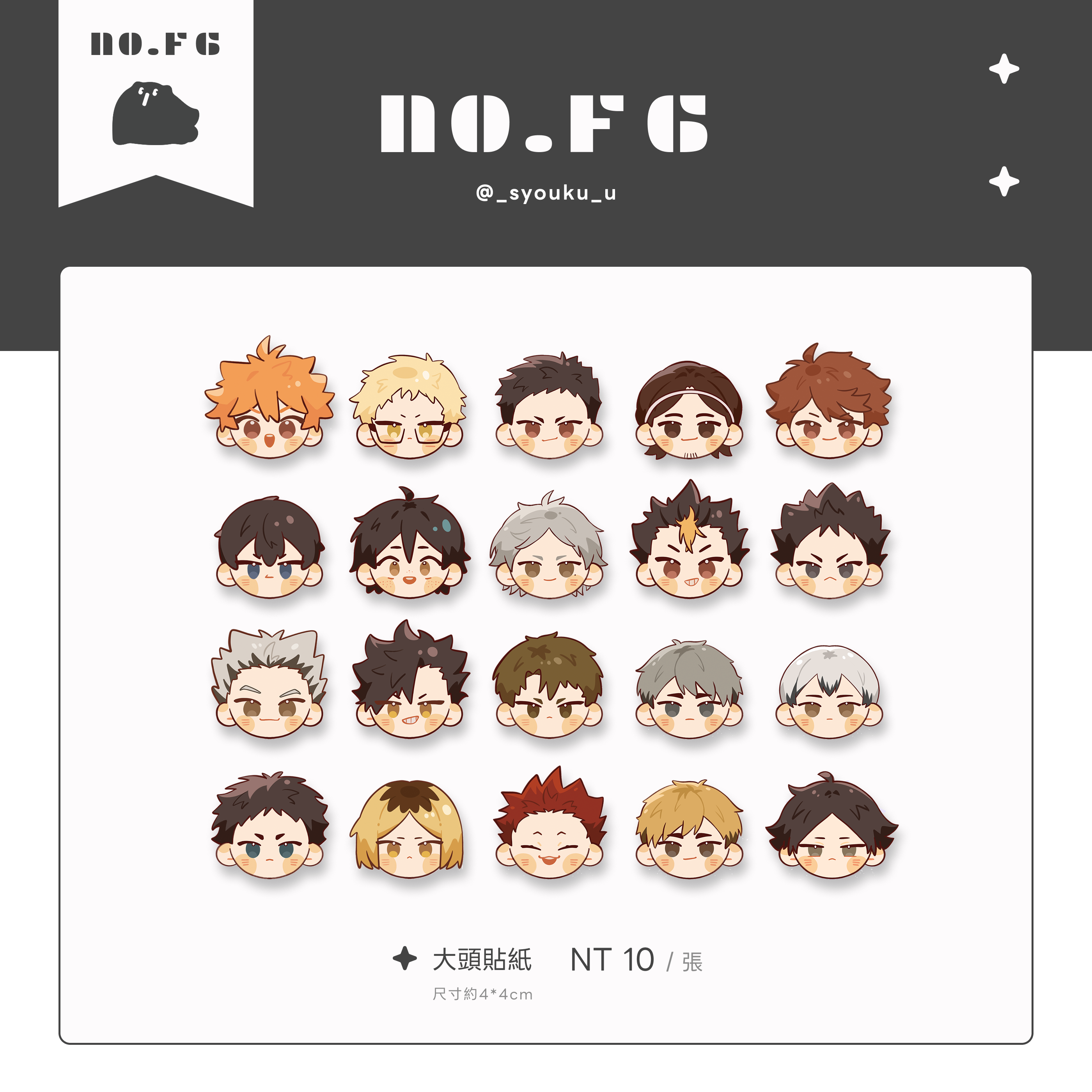 大頭貼紙