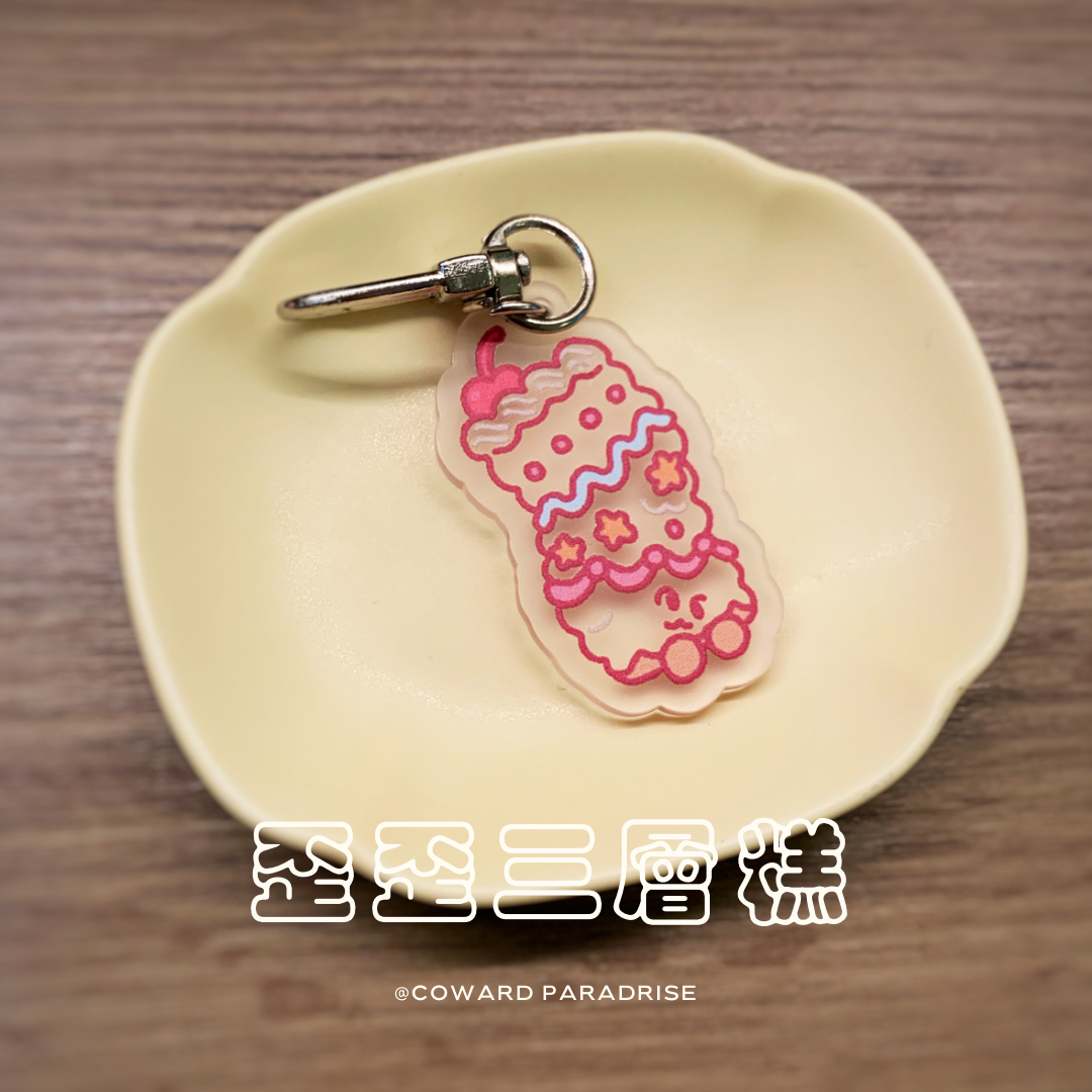 歪歪三層糕 霧透吊飾