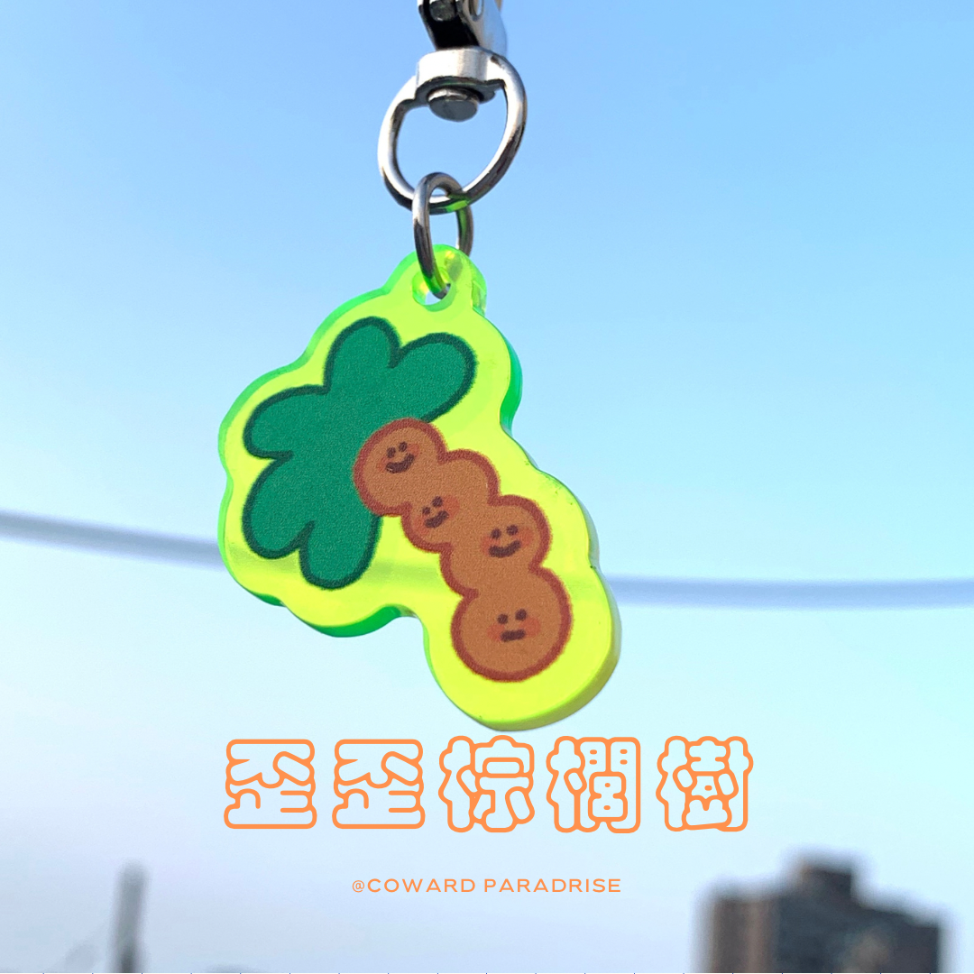 歪歪棕櫚樹 螢光綠板吊飾