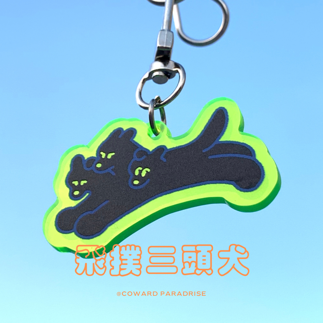 飛撲三頭犬 螢光綠板吊飾
