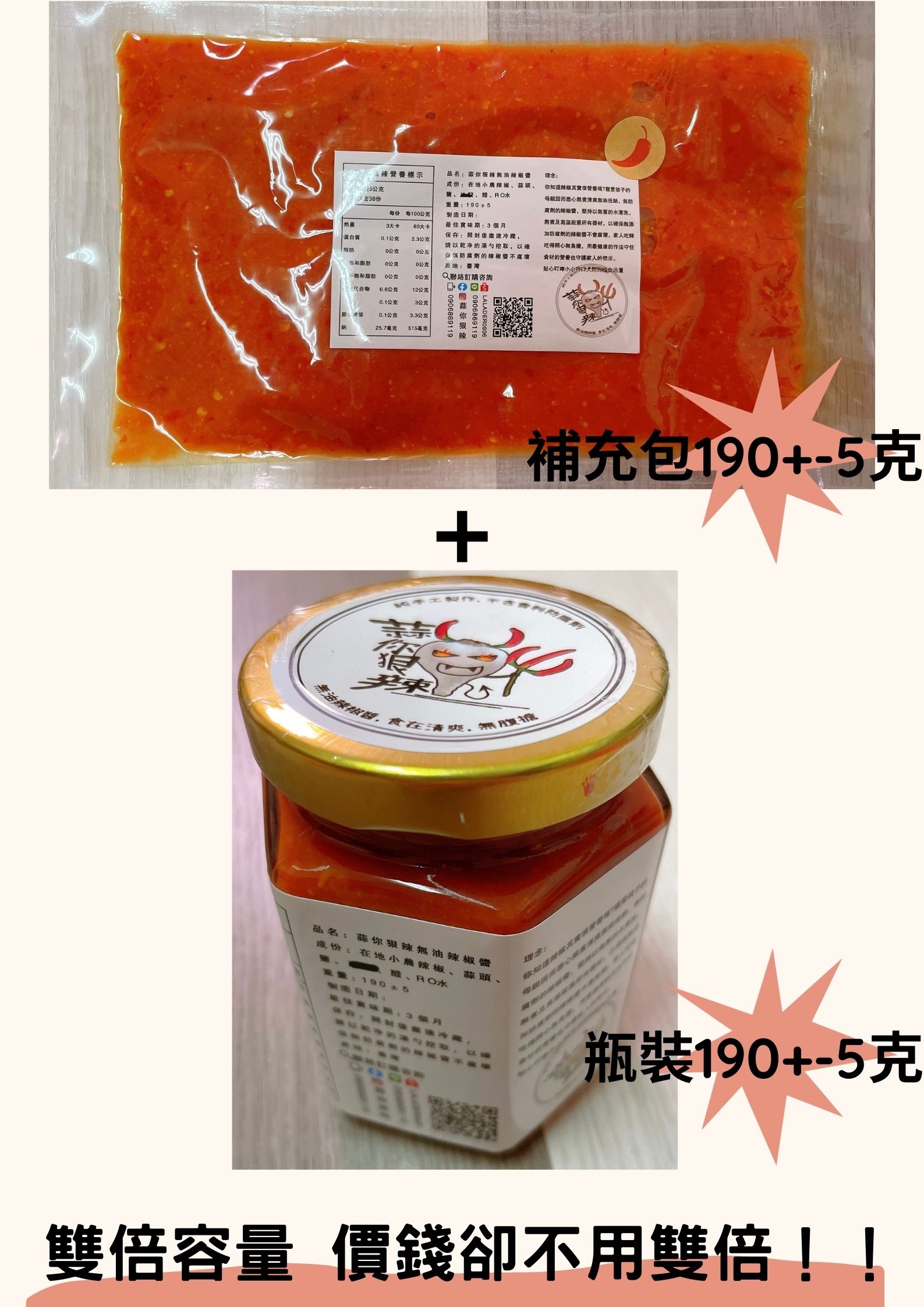 Combo罐裝補充包組合