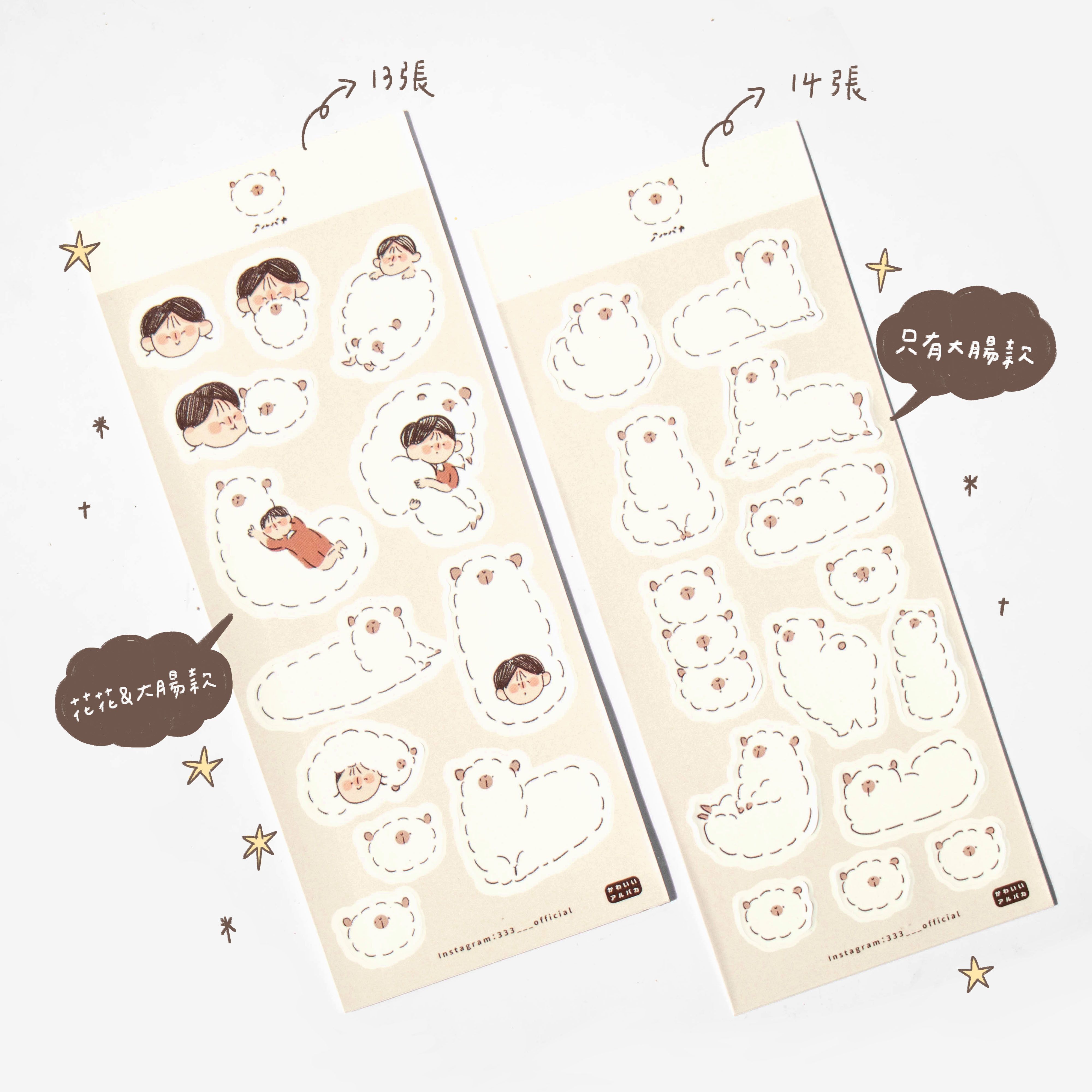 ⌇ 大腸半斷貼紙🦙 ⌇
