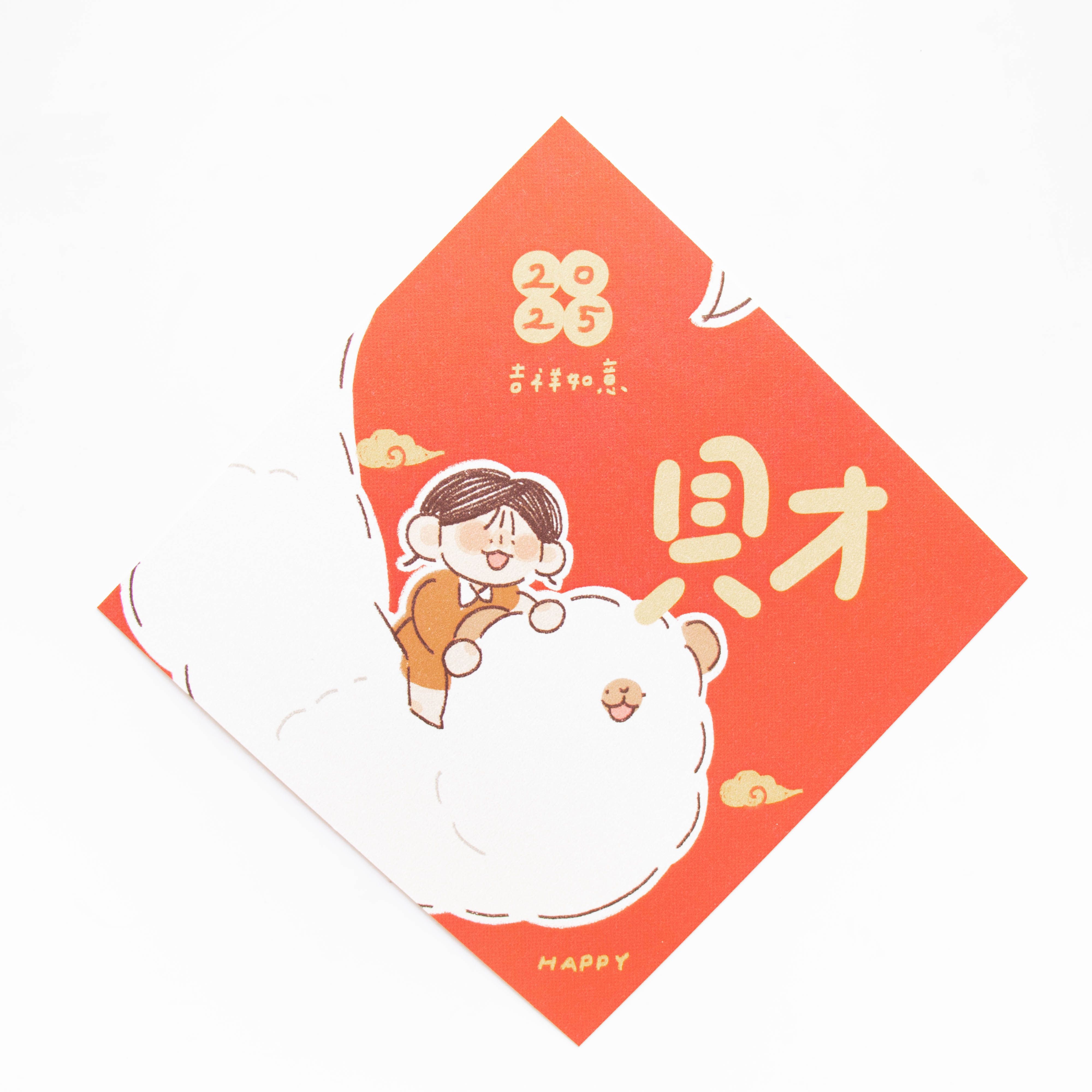 ⌇ 2025大腸春聯🦙 ⌇