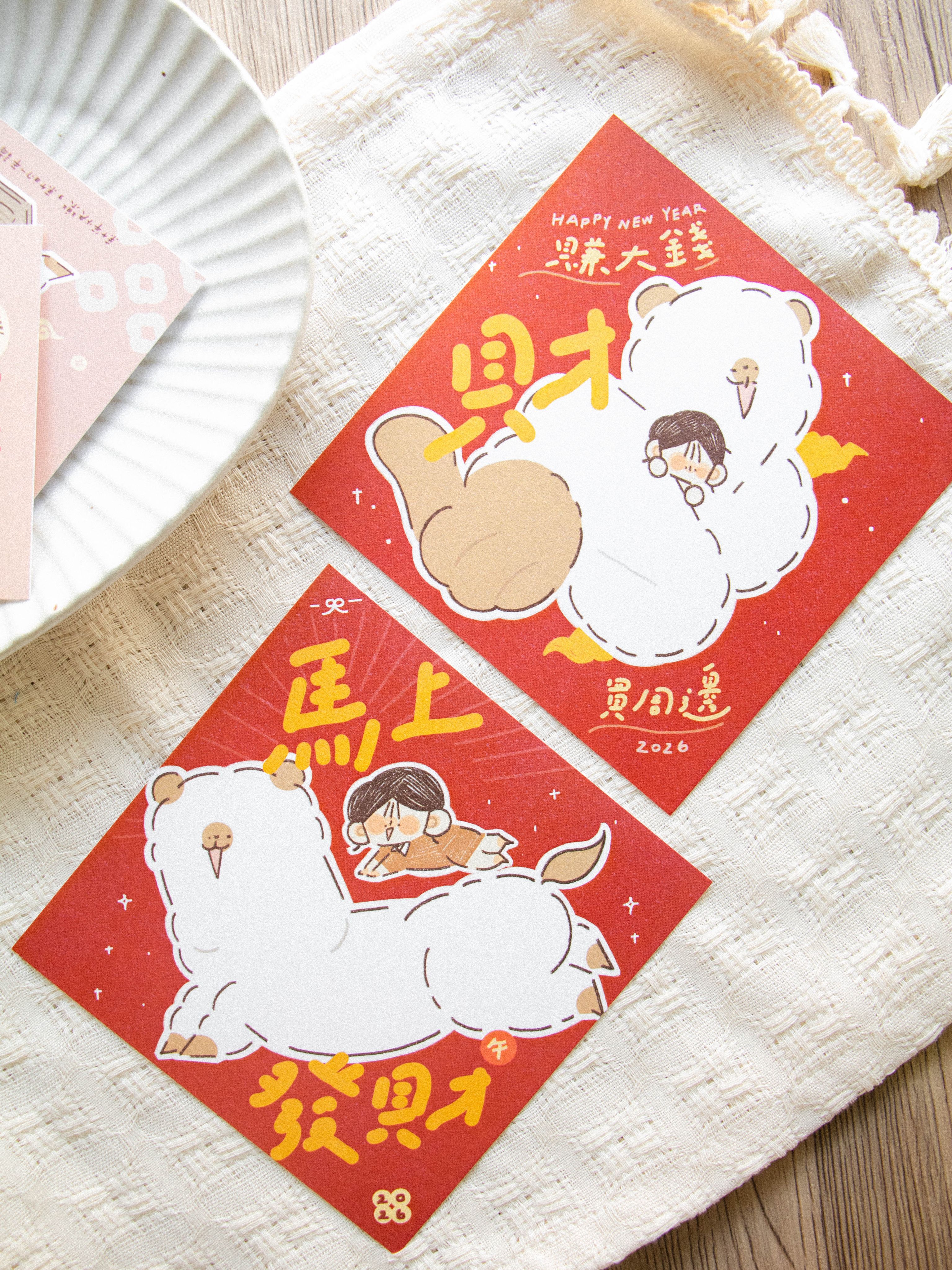 ⌇ 2026大腸春聯🦙 ⌇