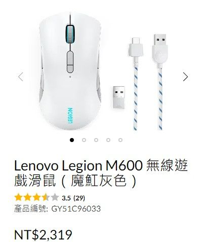 Legion M600 3模式_充電式_無線遊戲滑鼠（魔魟灰色）藍芽/無線/有線