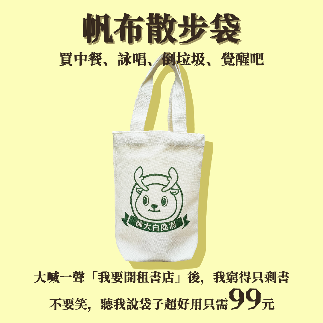 帆布散步袋  非常好用