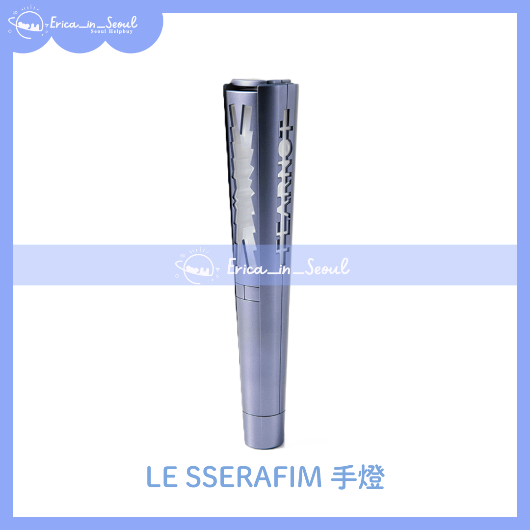 LE SSERAFIM官方手燈