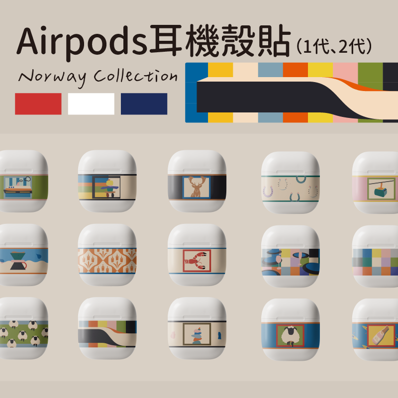Airpods 1 代、2代耳機殼貼（浮雕噴印）
