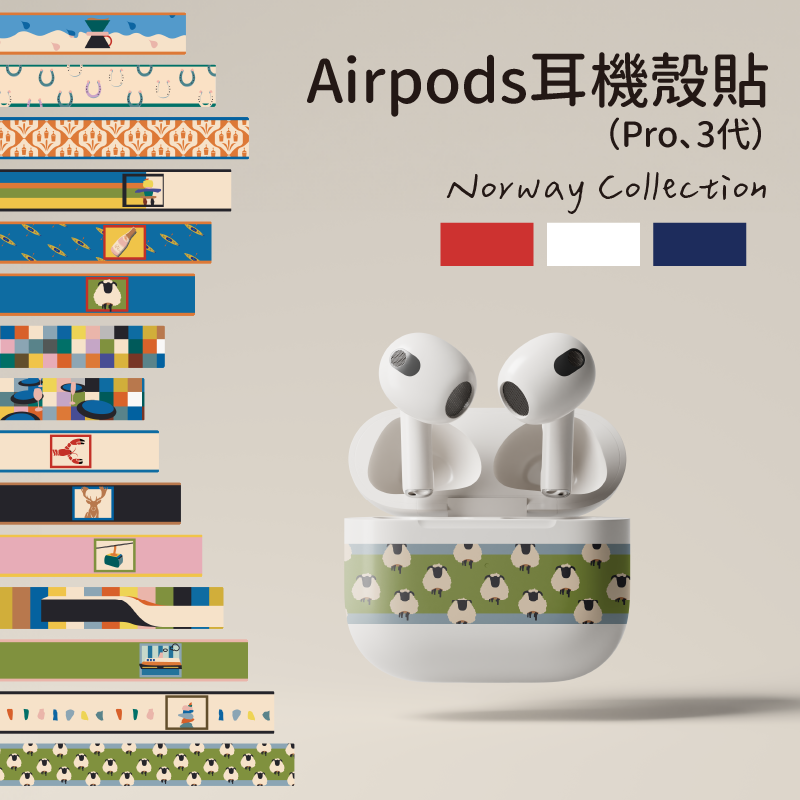Airpods Pro、3代耳機殼貼（浮雕噴印）