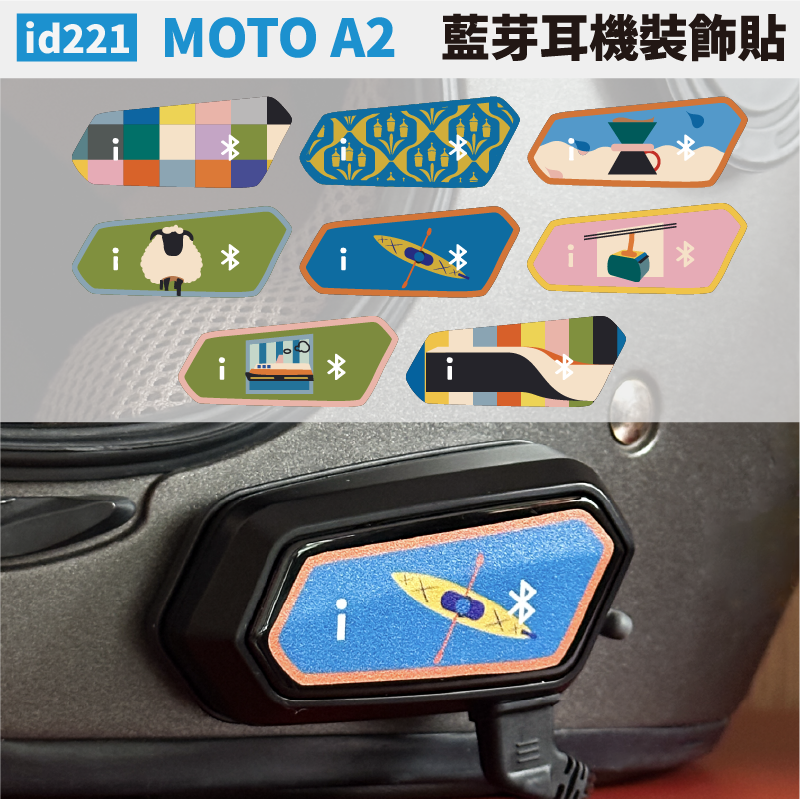 id221 MOTO A2 安全帽藍芽耳機貼