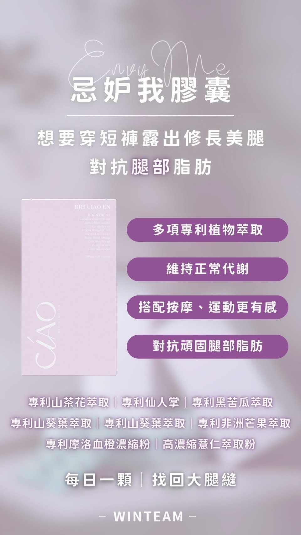 日喬恩 嫉妒我膠囊 🦵🏻腿腿救星😍