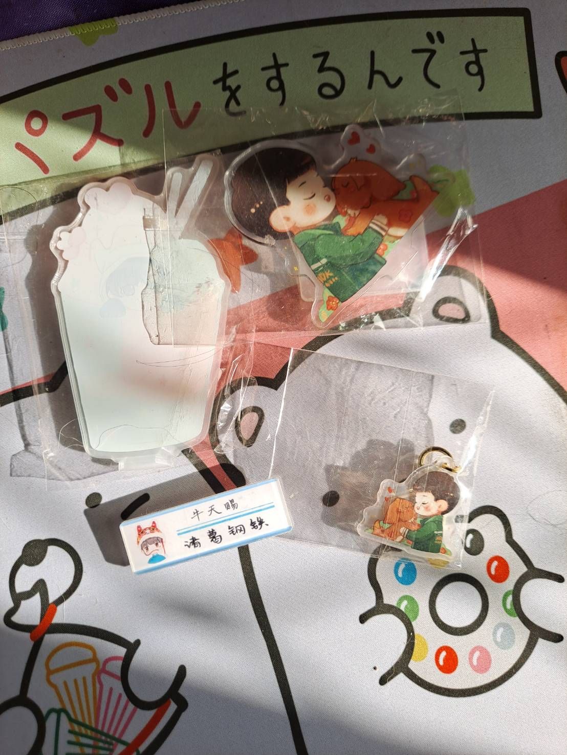 郭麒麟SET