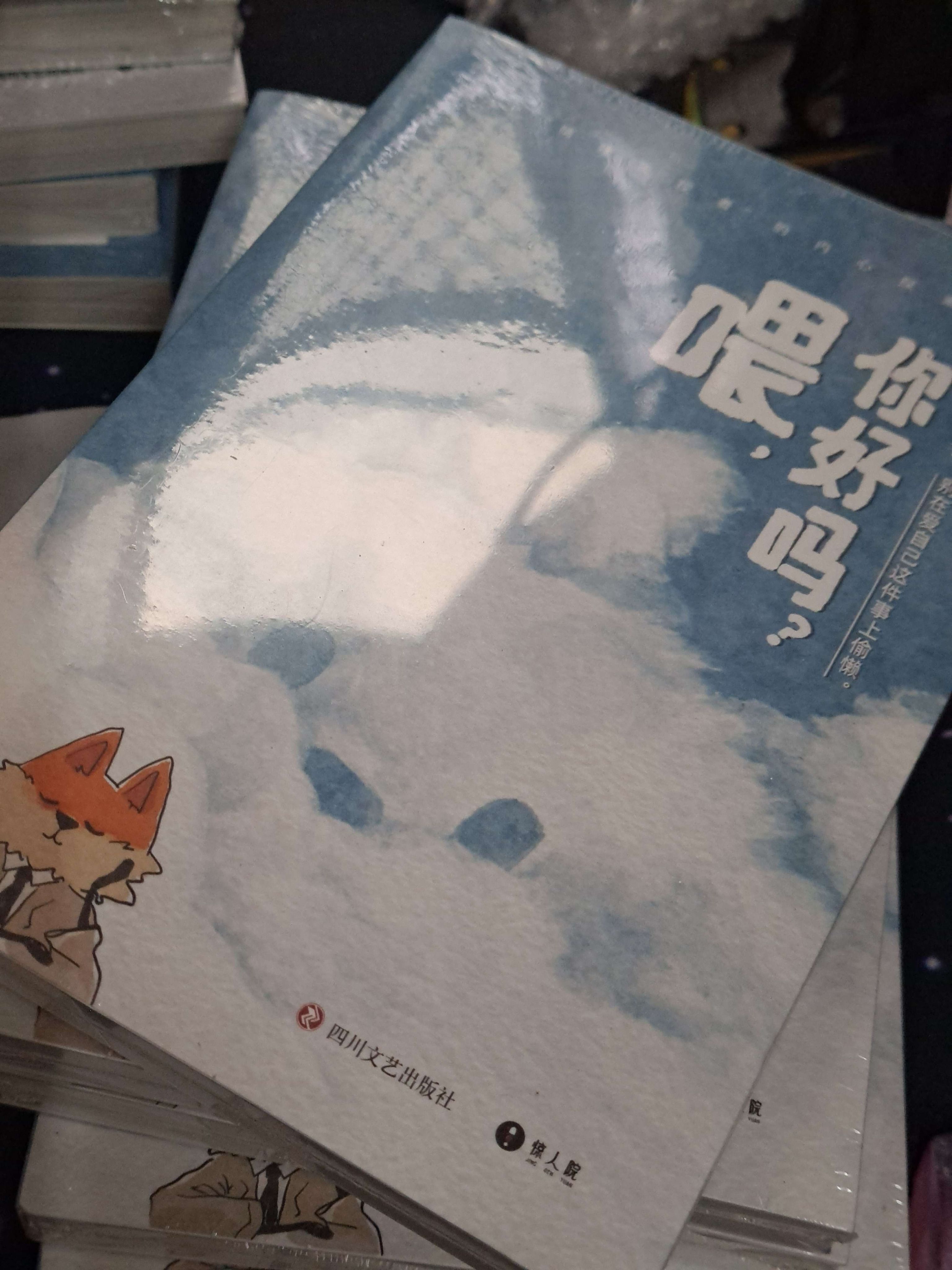 齊思鈞 喂 你好嗎?