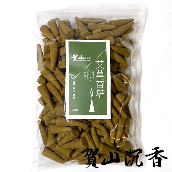 【台灣製造】賀山~艾草香塔 香塔 塔香 艾草香茅香香塔 純天然煙供香 純艾草 淨香粉 避邪 煙供十指