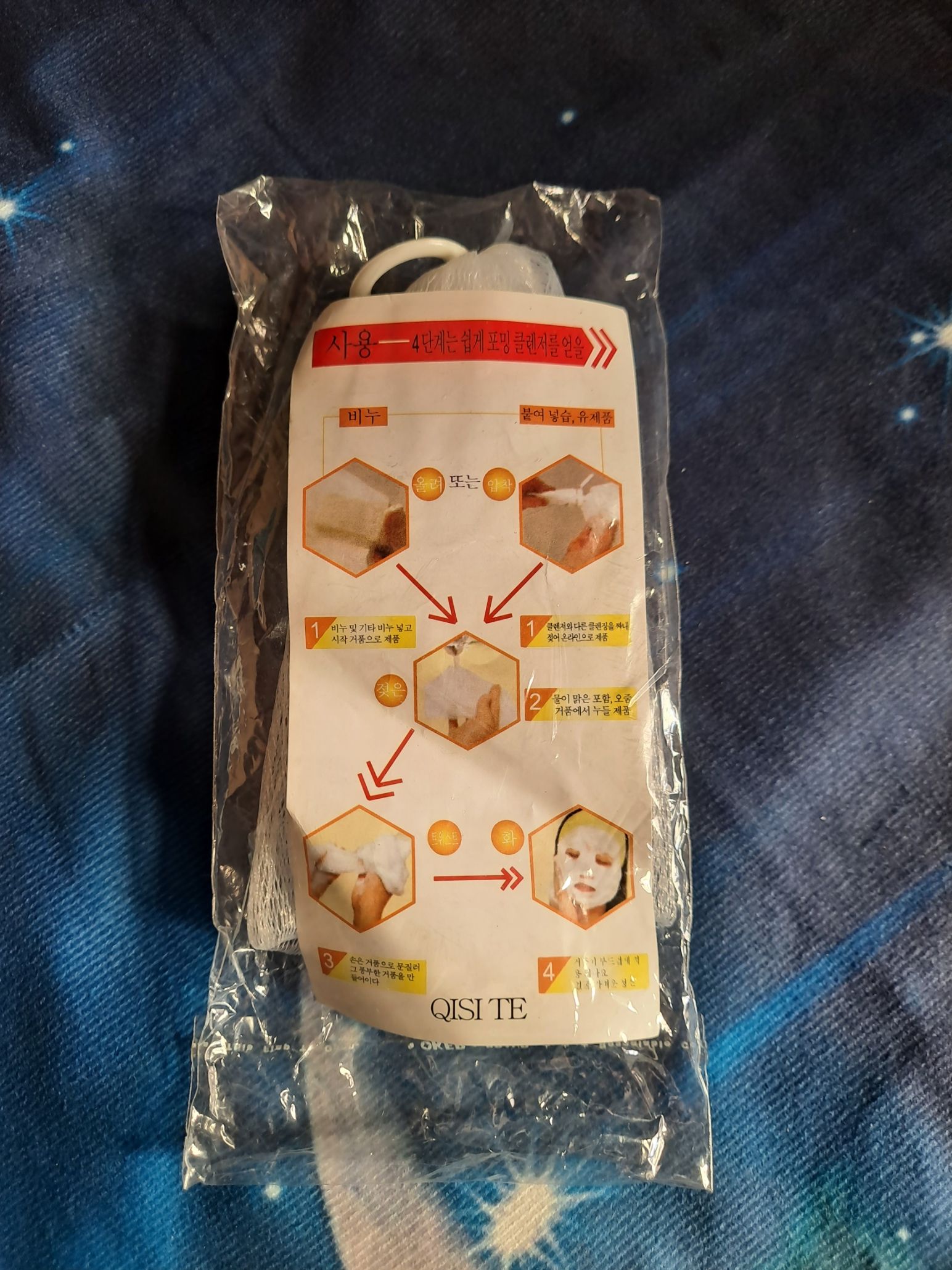 起泡網