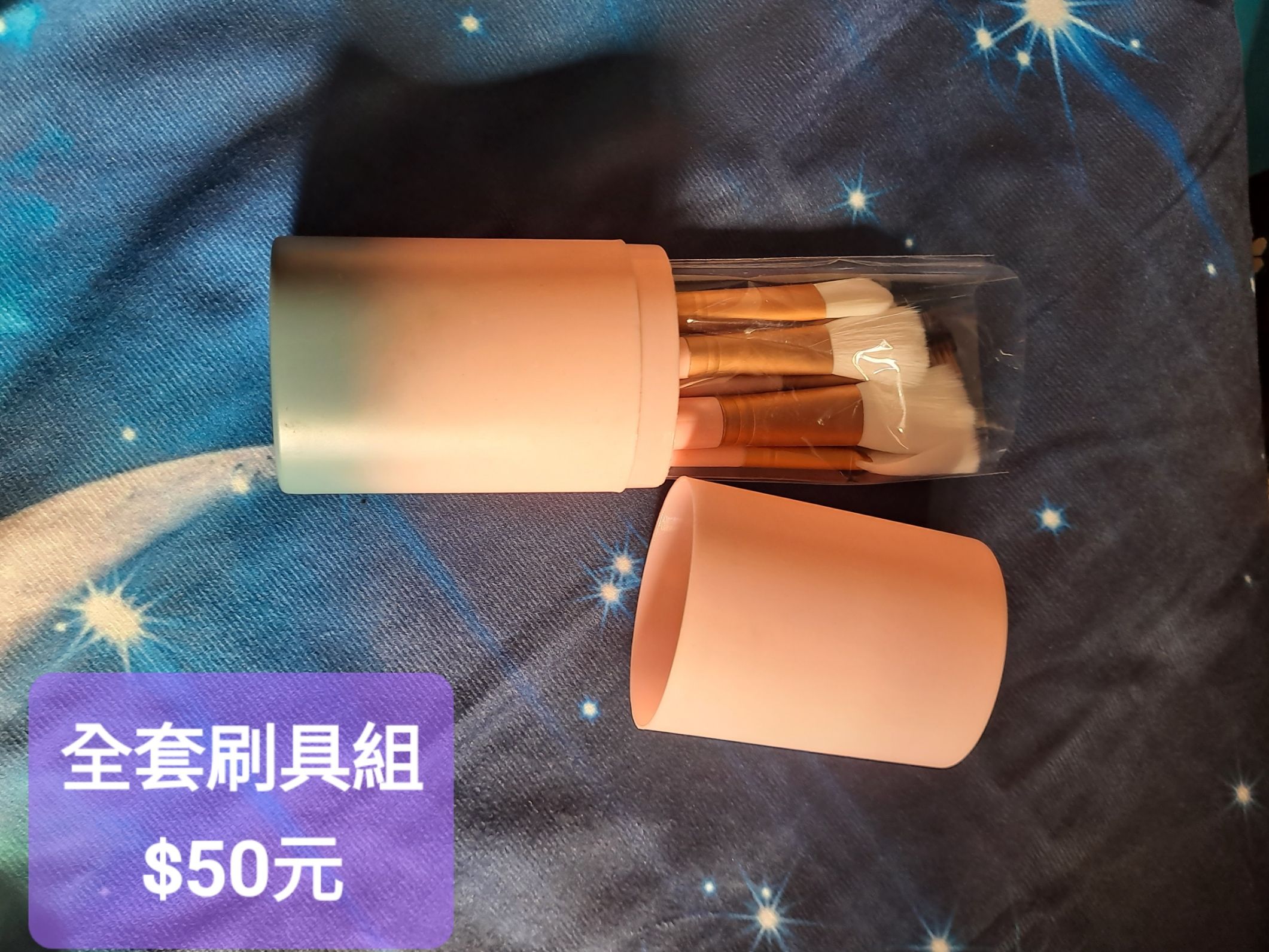 全套刷具組