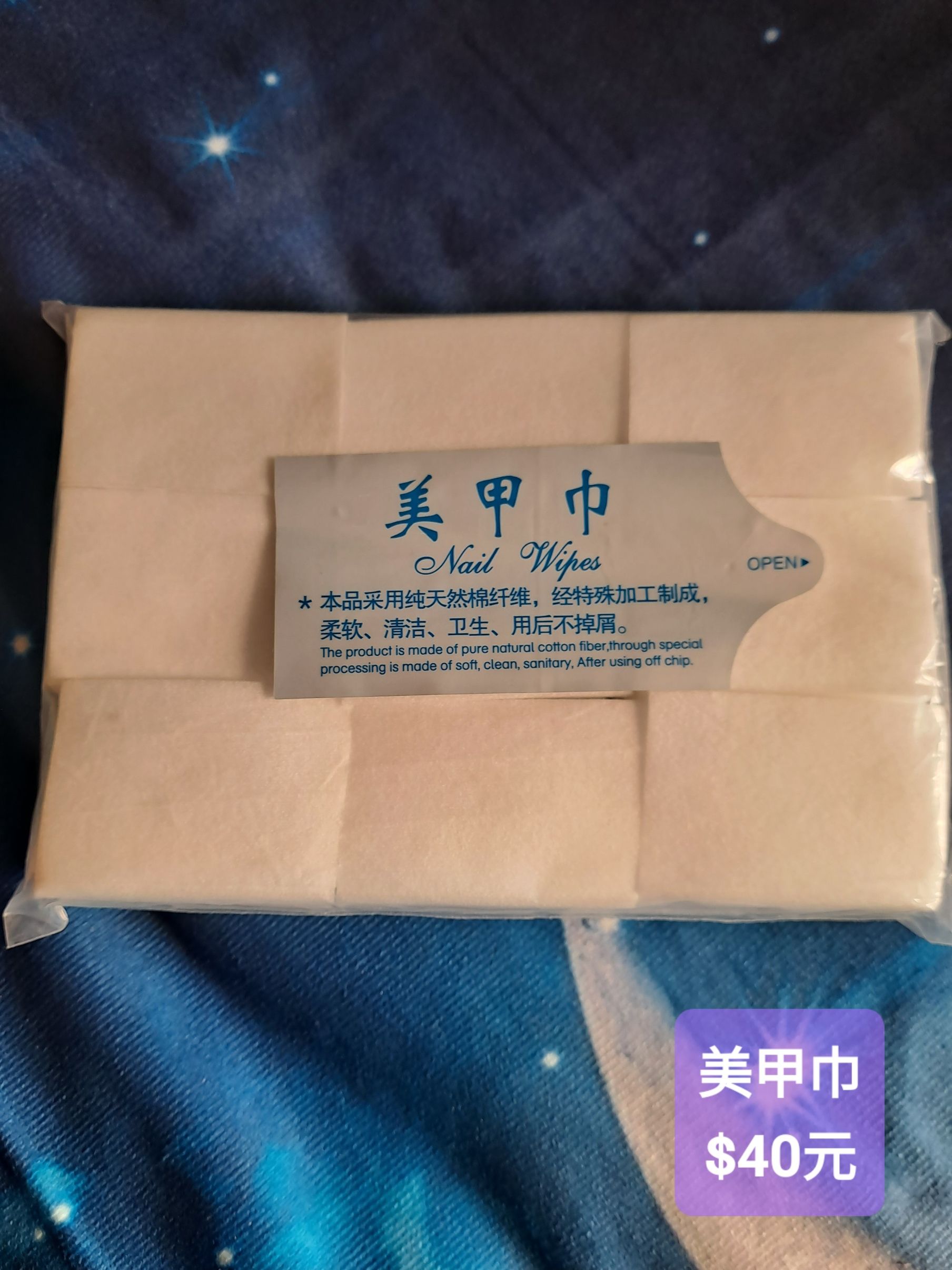 美甲巾