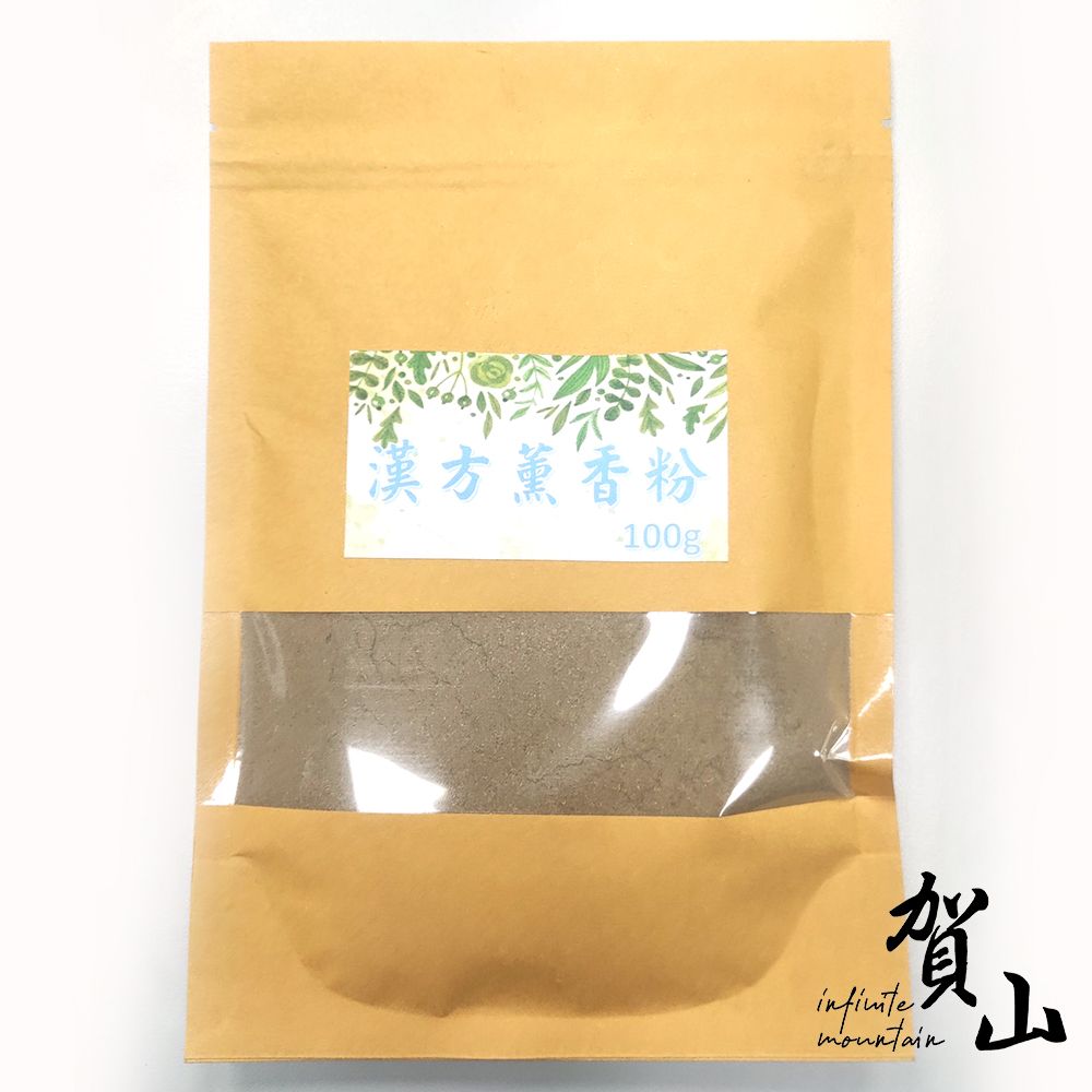 賀山~ 漢方薰香粉 100g 淨香粉 香粉 草本 漢方