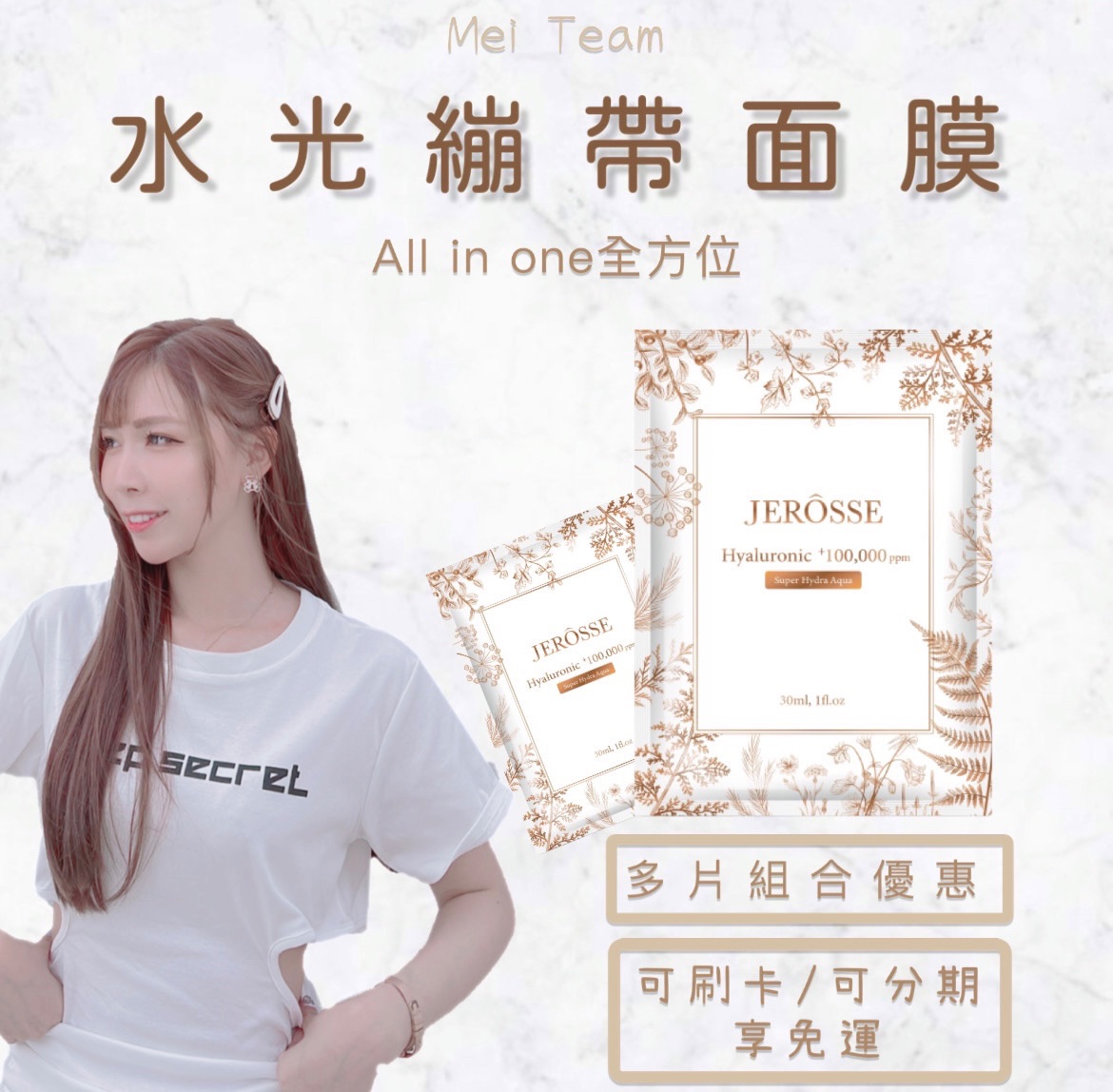 🔥水光錠繃帶面膜✨官方授權正品👍購買安心