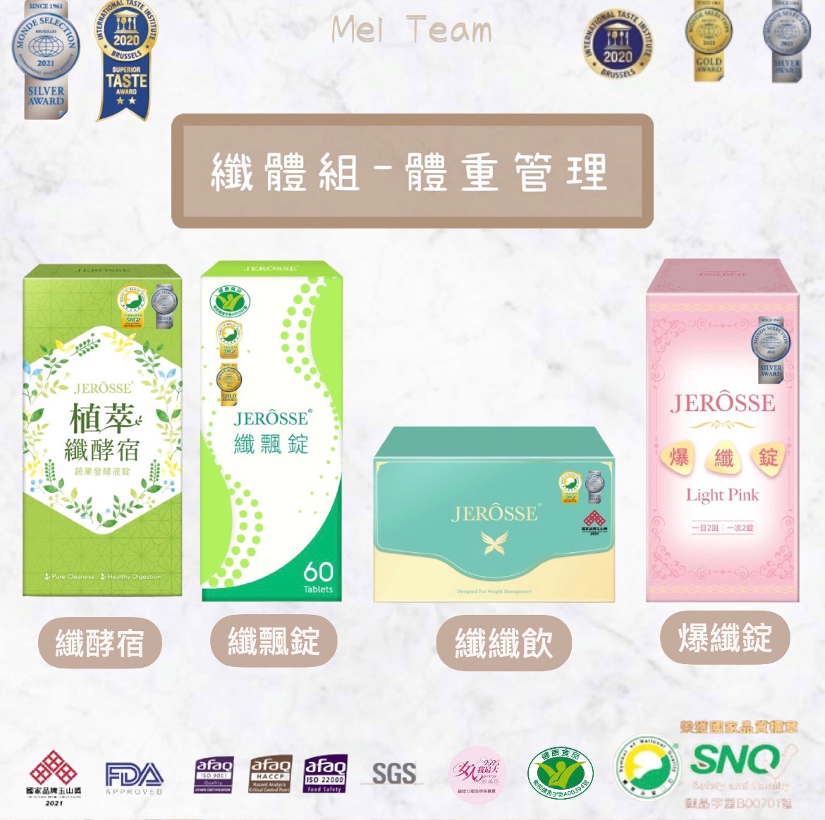 纖體系列｜纖纖飲、纖酵宿、爆纖錠、纖飄錠