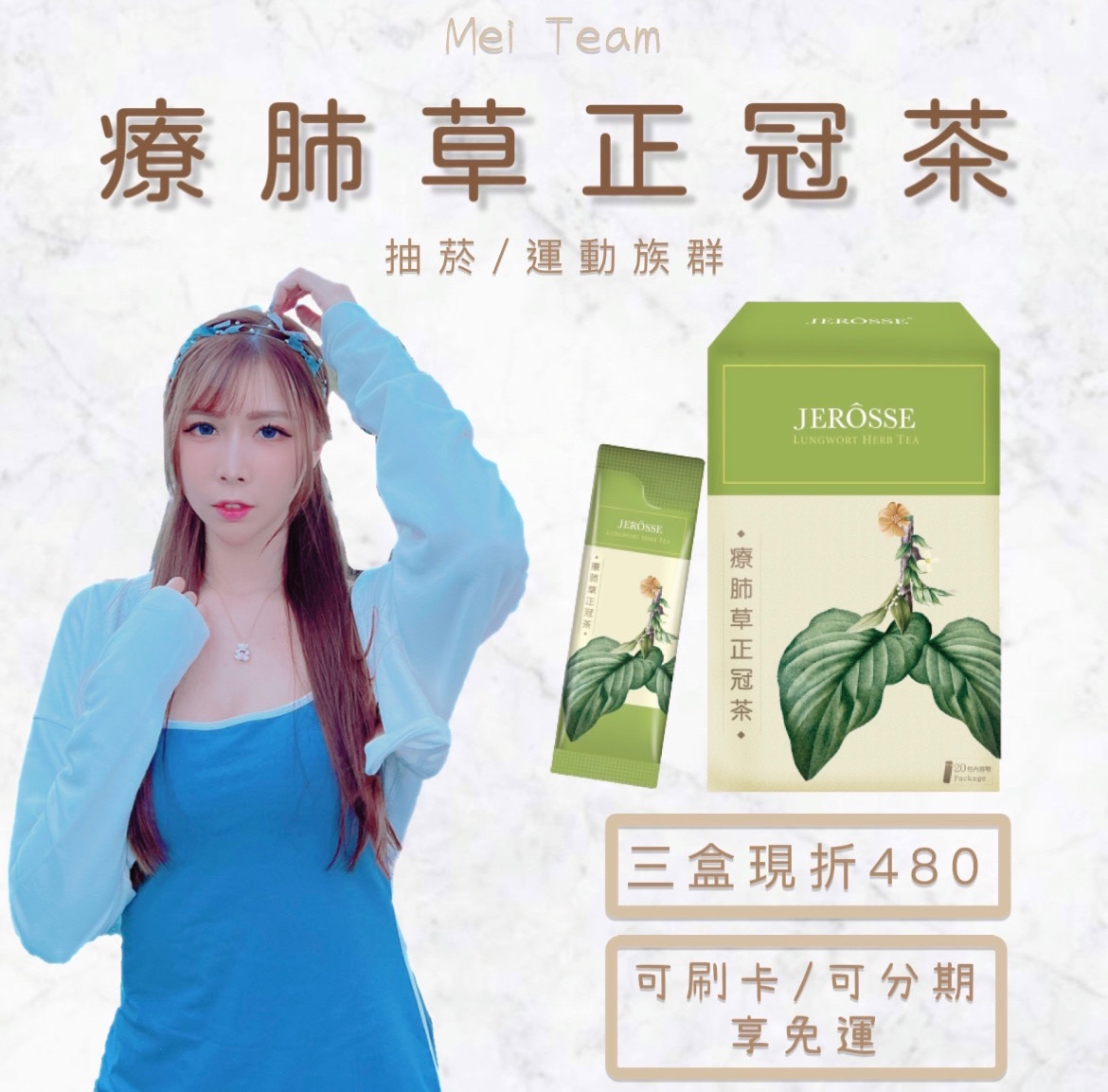 新品上市🔥療肺草正冠茶