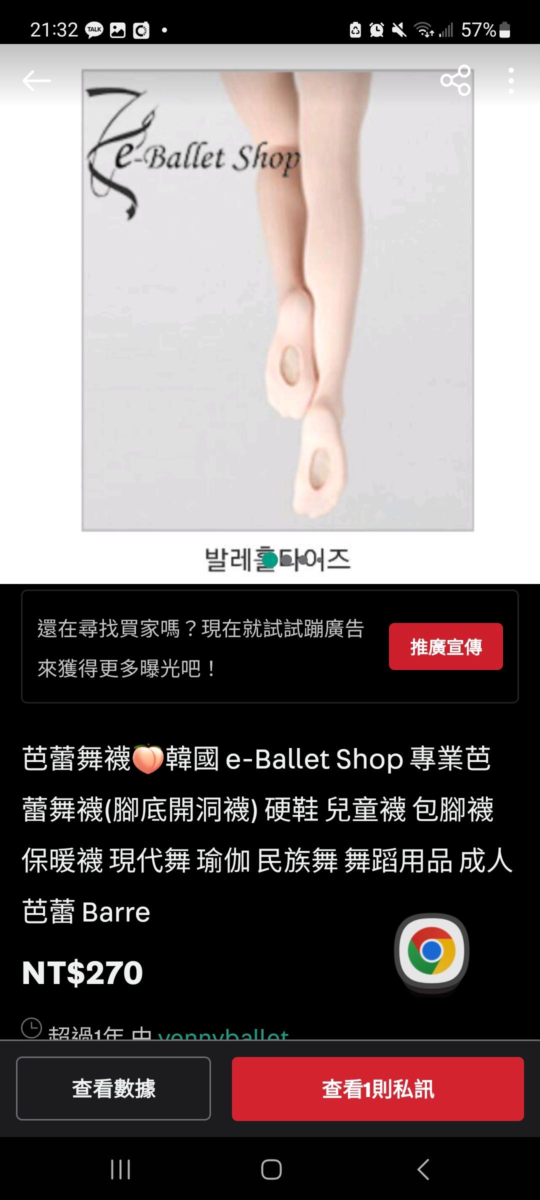 zoe-lai 旋轉🍑成人芭蕾舞襪 專屬賣場