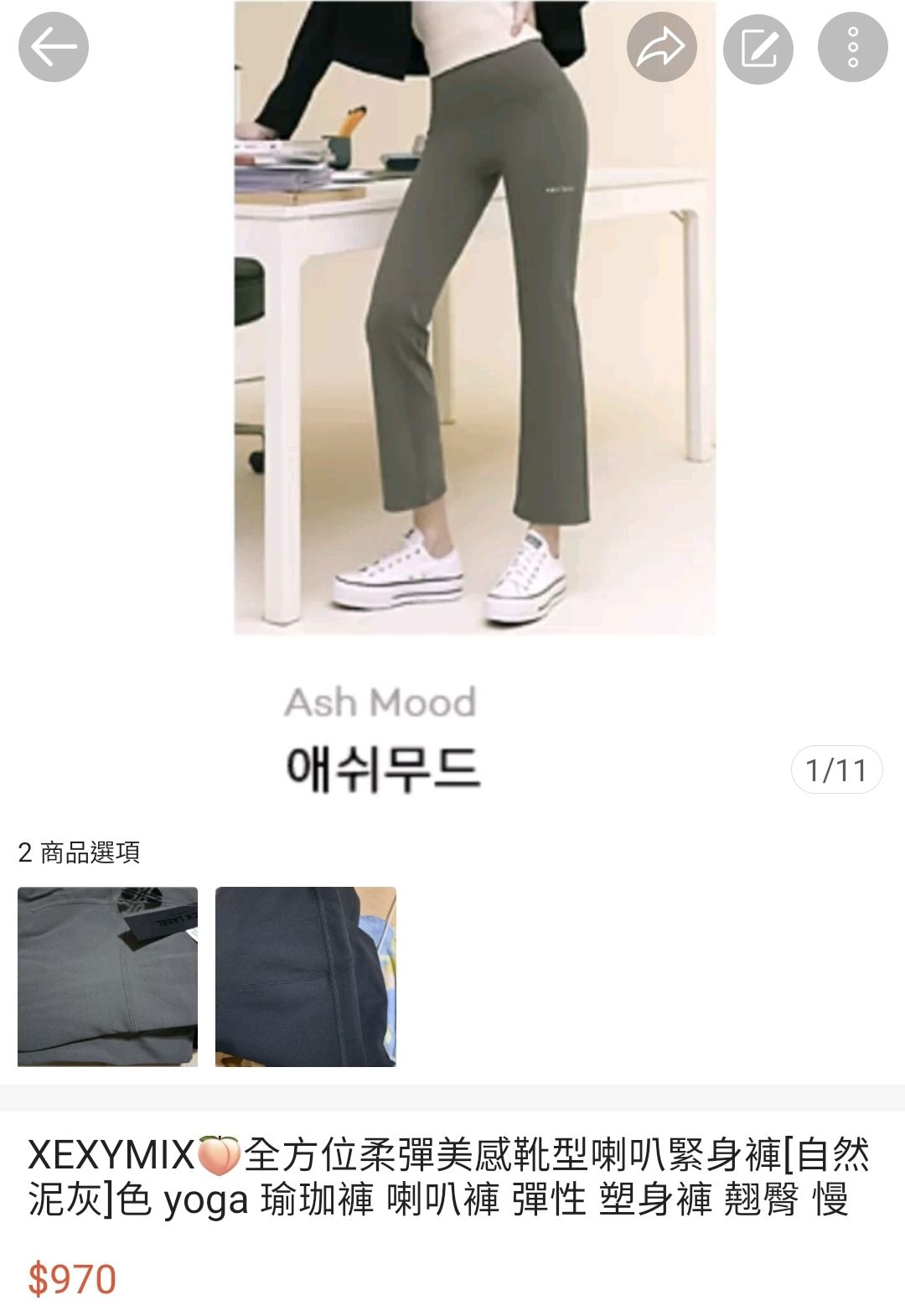 XEXYMIX 瑜伽褲🍑霧黑 吊牌已拆🍑goods_goods_ 蝦皮專屬賣場