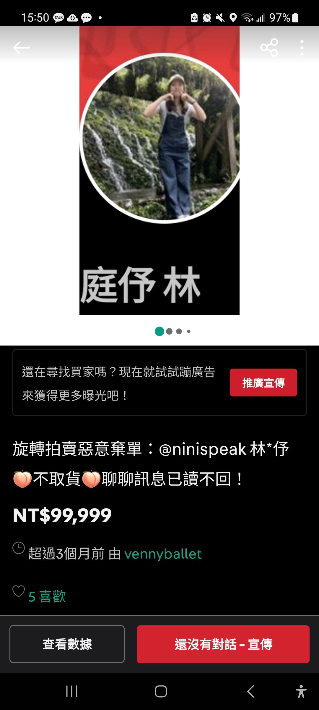 理膚寶水精華🍑〔ni ni s p e a k〕旋轉