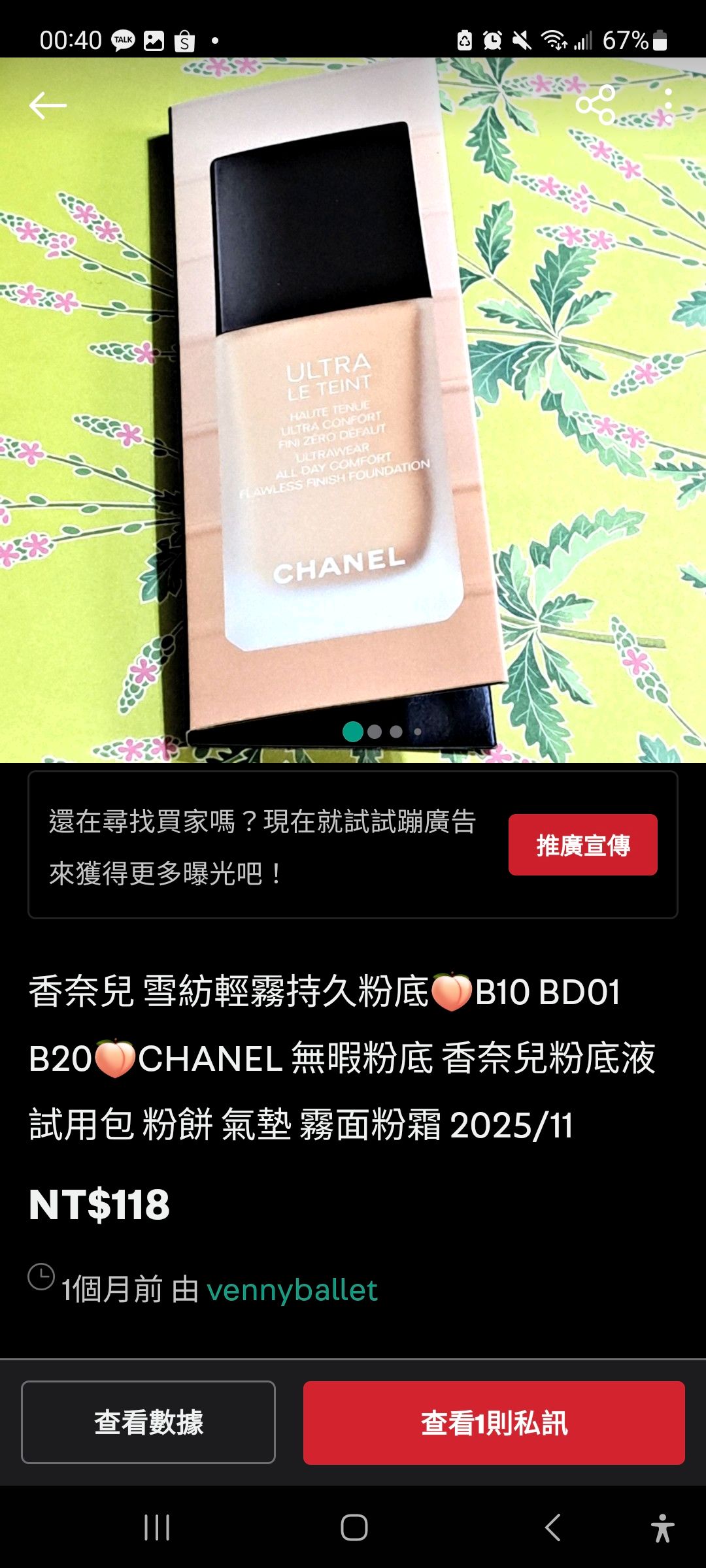 qwerty5056旋轉🍑專屬賣場