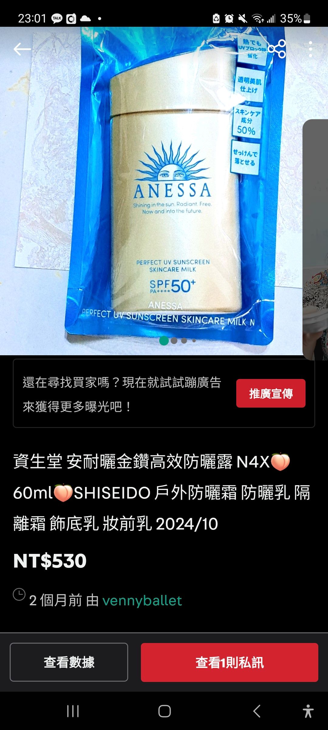 安耐曬 asddsa85213tw🍑專屬賣場