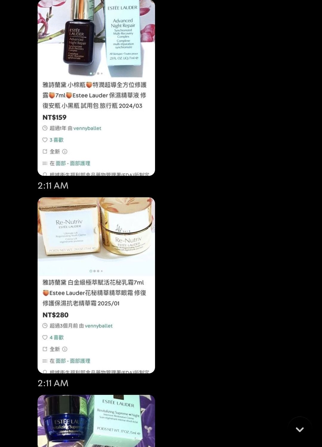 xuny09 旋轉專屬賣場🍑雅詩蘭黛 百優 保養四件組