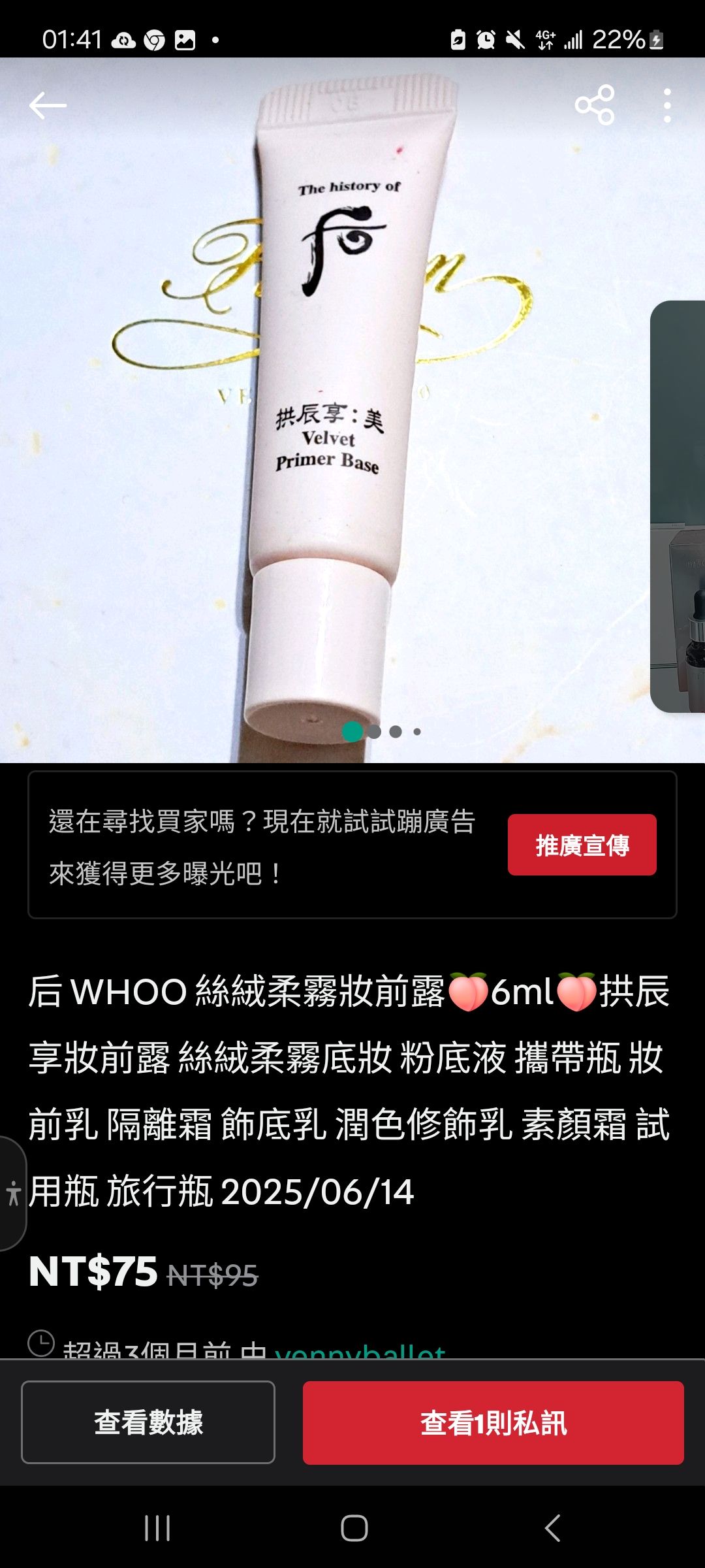 rita0731vvv 旋轉專屬賣場🍑后 妝前乳 克蘭詩 化妝水