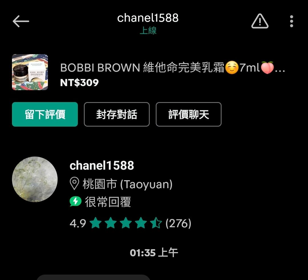 chanel1588 qwm25c6jc8 旋轉拍賣專屬賣場🍑Bobbi Brown 維他命乳霜