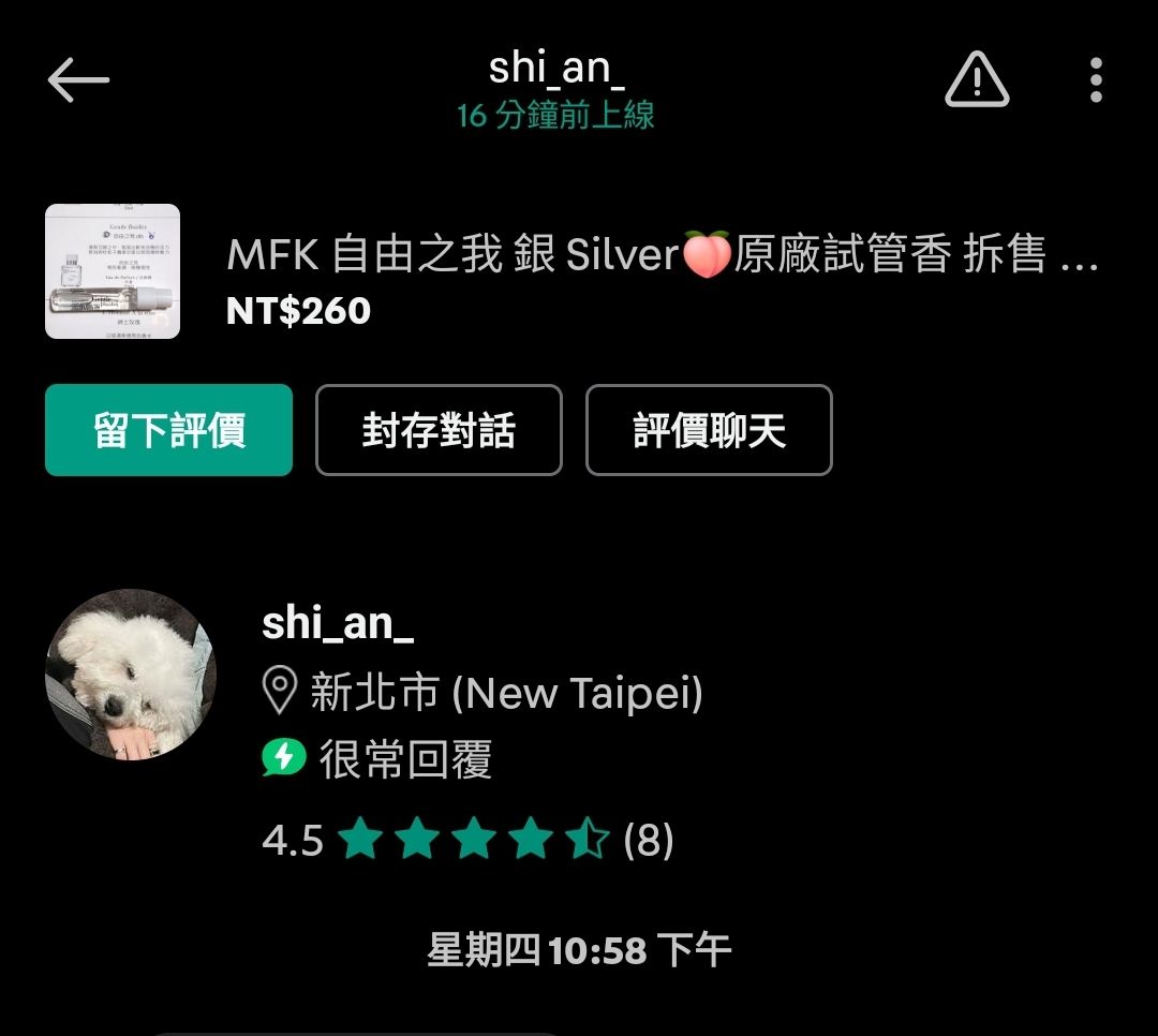 shi_an_ 旋轉拍賣專屬賣場🍑MFK 自由之我 銀 淡香精