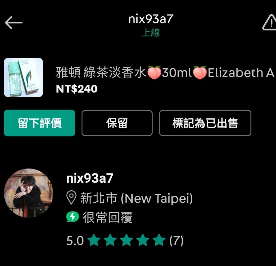 nix93a7 旋轉拍賣專屬賣場🍑雅頓 綠茶淡香水🍑30ml🍑Elizabeth Arden 白茶香水 ×2