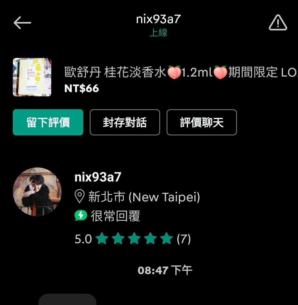 nix93a7 旋轉拍賣專屬賣場🍑CHANEL 紅色之水。body shop 茶樹精油。歐舒丹 桂花香水