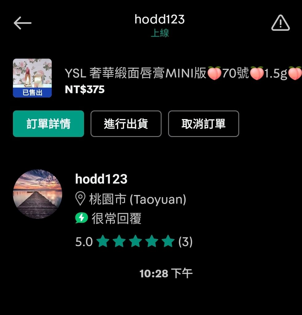 hodd123 旋轉拍賣專屬賣場🍑YSL唇膏 70