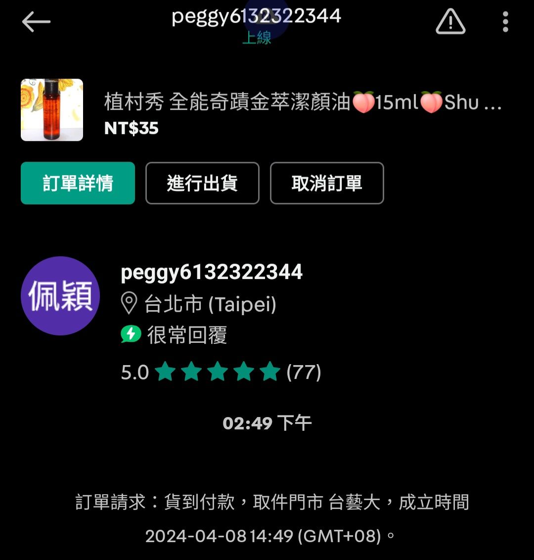 peggy6132322344🍑旋轉拍賣專屬賣場 植村秀 卸妝油