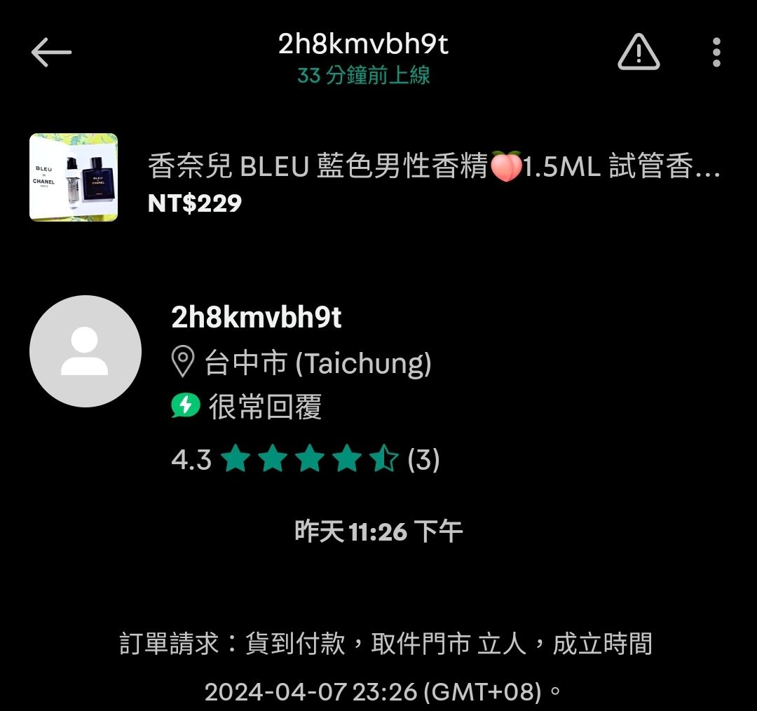 2h8kmvbh9t 旋轉拍賣專屬賣場🍑香奈兒 BLUE香精 試管香水
