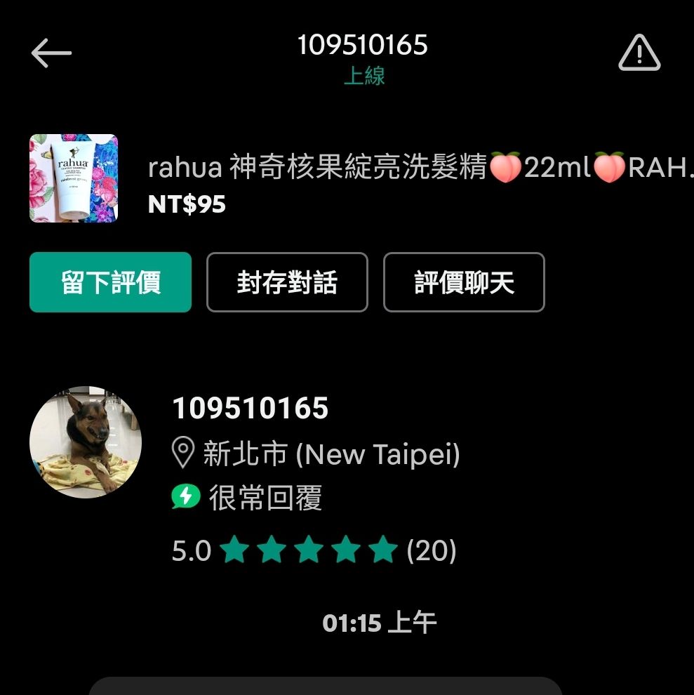 109510165 旋轉拍賣專屬賣場🍑rahua 果核洗髮精