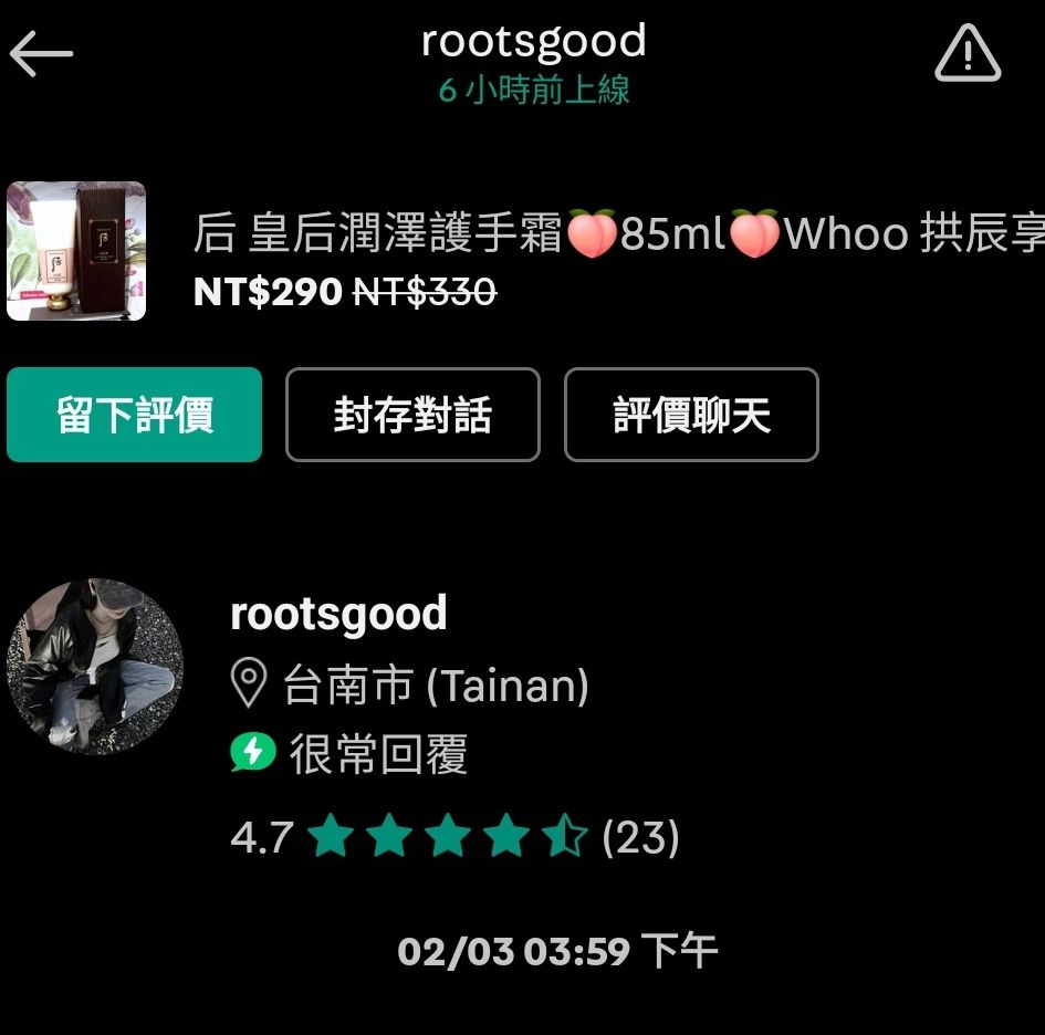 rootsgood 旋轉拍賣專屬賣場🍑后 拱辰享 護手霜