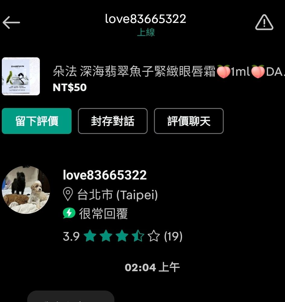 love83665322 旋轉拍賣專屬賣場🍑8樣保養品