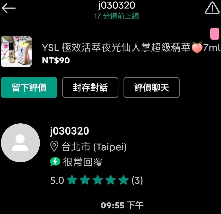 j030320 旋轉拍賣 🍑 YSL 仙人掌精華 7ML X3