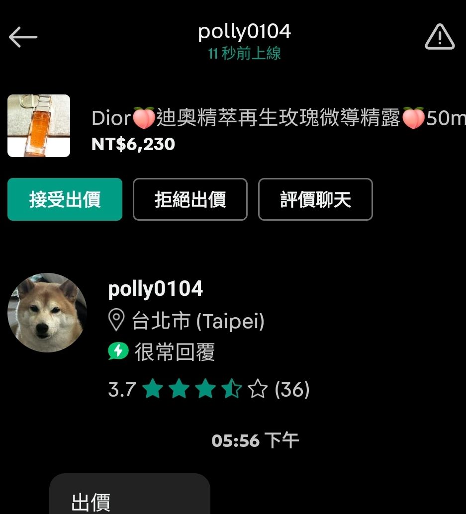 polly0104 旋轉拍賣 專屬賣場🍑DIOR 玫瑰微導精露 50mL