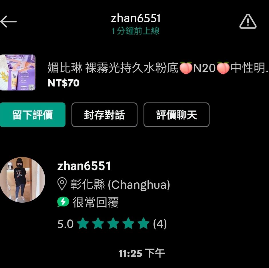 zhan6551 旋轉拍賣 專屬賣場🍑媚比琳 持久水粉底10ml