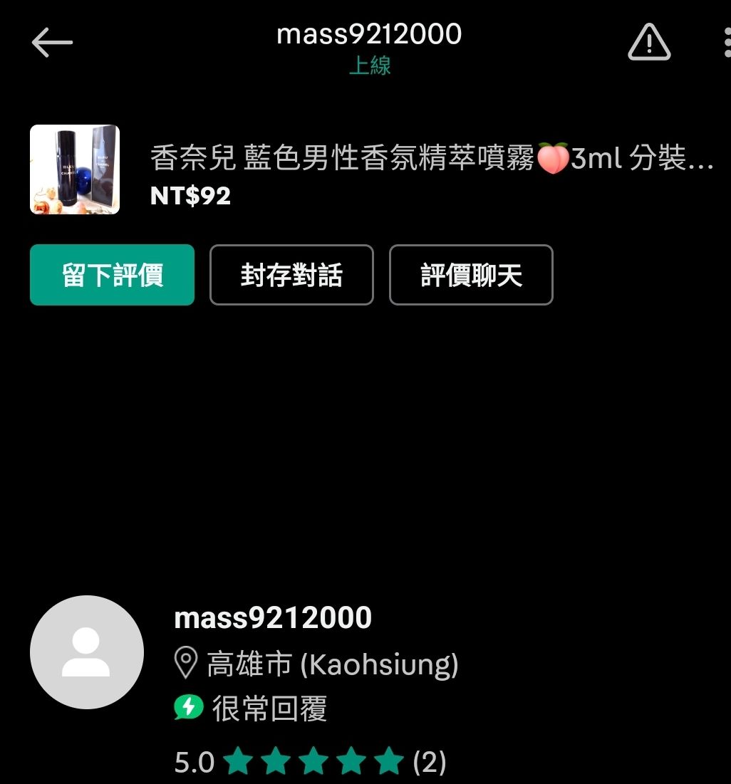 mass9212000 旋轉拍賣 專屬賣場🍑香奈兒 BLEU 香水 體香分裝 3ML